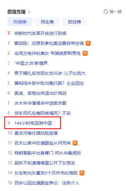 关于赛地聚焦——中超今晨热度飙升，纽卡斯尔刷新队史纪录，更衣室稳定，细节决定成败的信息-米兰体育下载